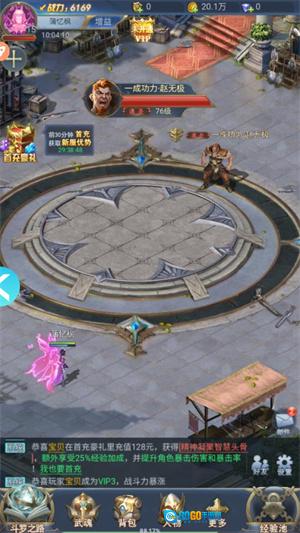 斗罗大陆H5手游无广告版图1