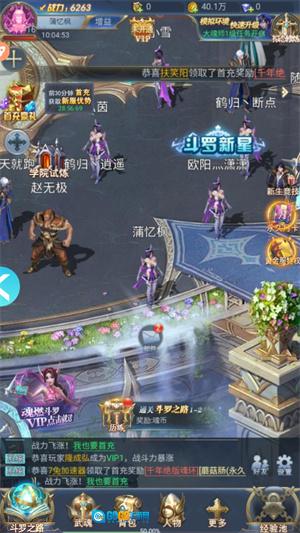 斗罗大陆H5手游无广告版图2