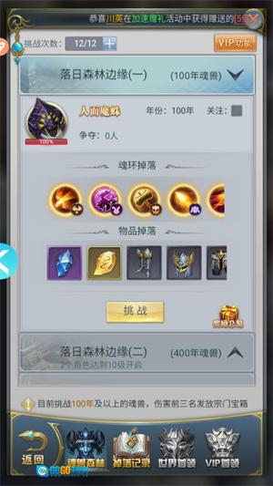 斗罗大陆H5手游无广告版图3