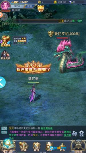 斗罗大陆H5手游无广告版图4