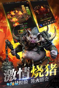 龙城战歌官方版图1