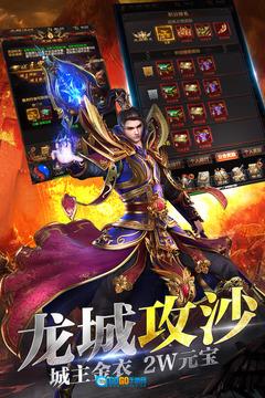 龙城战歌官方版图3