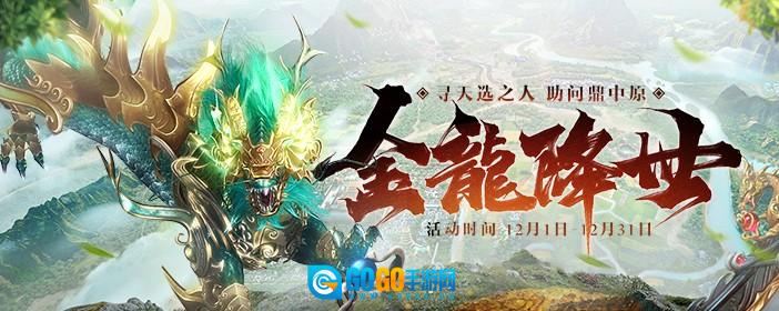龙腾传世游戏官方最新版图3