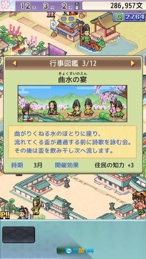 平安京物语安卓免费版图2