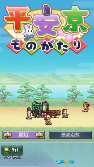平安京物语安卓免费版图3