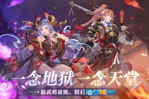 三国志幻想大陆官方版图1