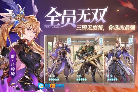 三国志幻想大陆官方版图2