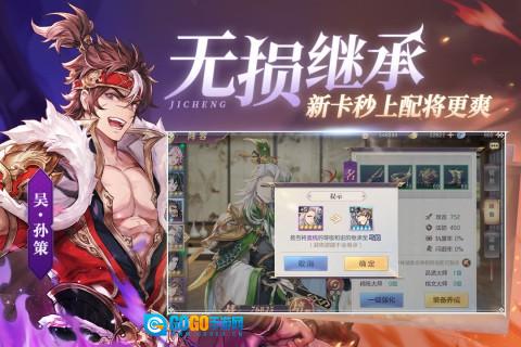 三国志幻想大陆官方版图3