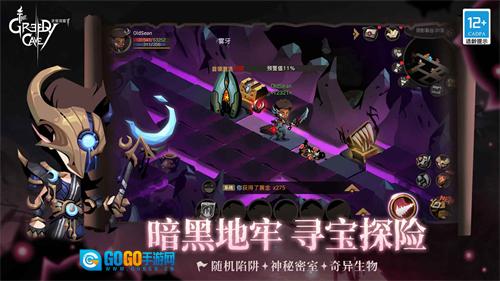 贪婪洞窟2游戏安装包图1