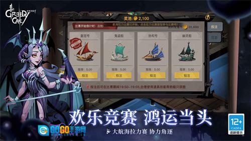 贪婪洞窟2游戏安装包图2