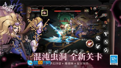 贪婪洞窟2游戏安装包图3