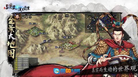 三国志汉末霸业直装游戏版图2