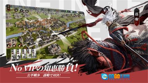 率土之滨游戏无广告版图3