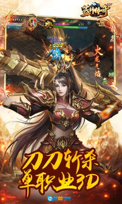 蓝月传奇游戏安装包图2