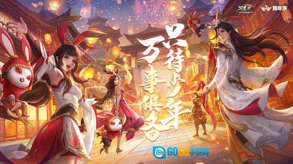 少年三国志零官方正版图3