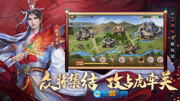 少年三国志零官方正版图4