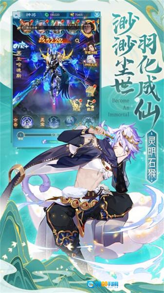 凡人神将传游戏最新版图2