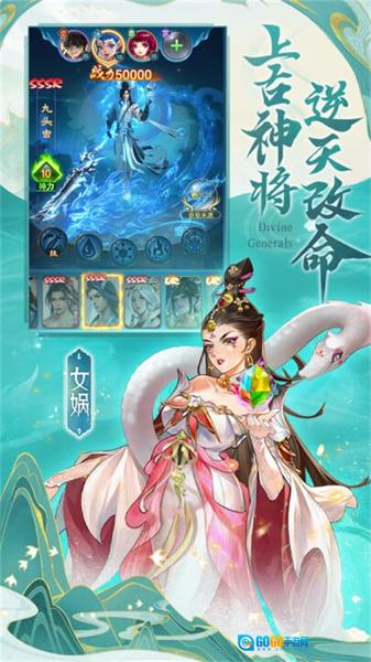 凡人神将传游戏最新版图3