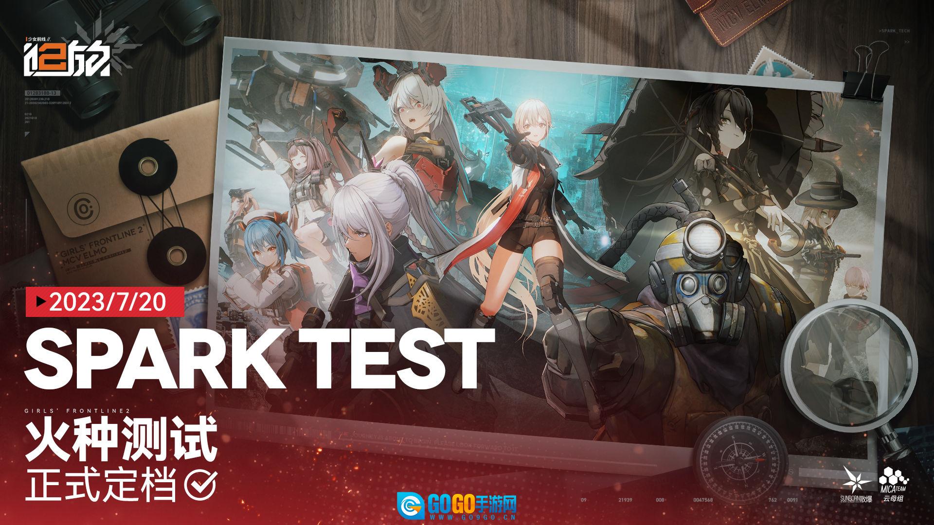 少女前线2：追放游戏官方版图1
