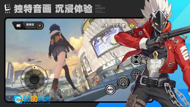 绝区零云安卓免费版图1