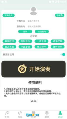 爱光遇弹琴直装游戏版图2