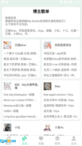 爱光遇弹琴直装游戏版图1