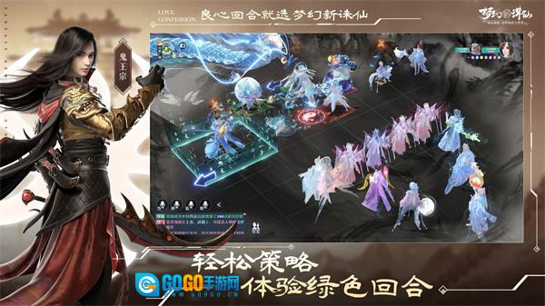 梦幻新诛仙游戏纯净最新版图3