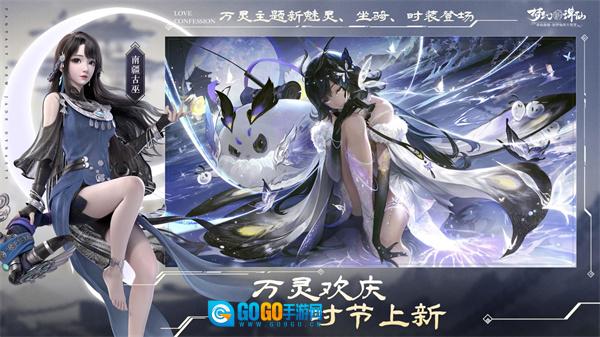 梦幻新诛仙游戏纯净最新版图2