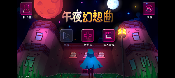 午夜幻想曲(3)