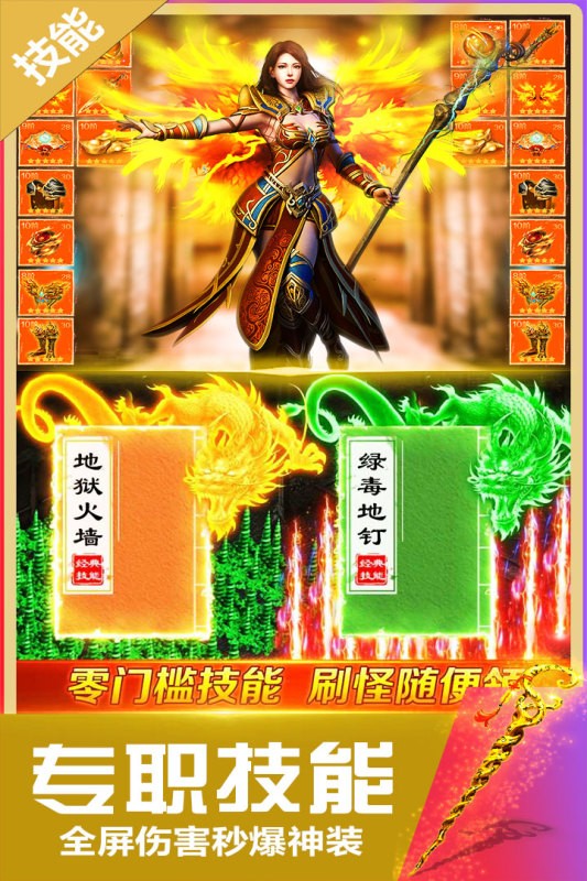 冰雪传奇幻变三职业手游官网正版图1