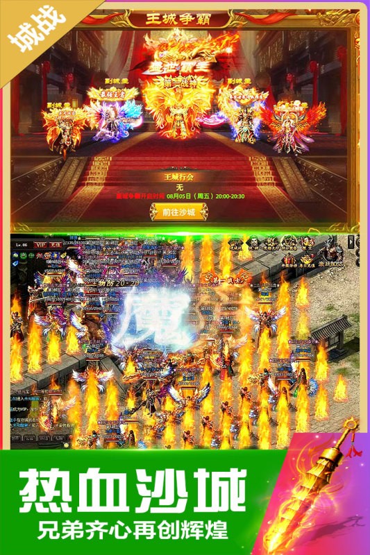 至尊沉默传奇手游官网正版图3