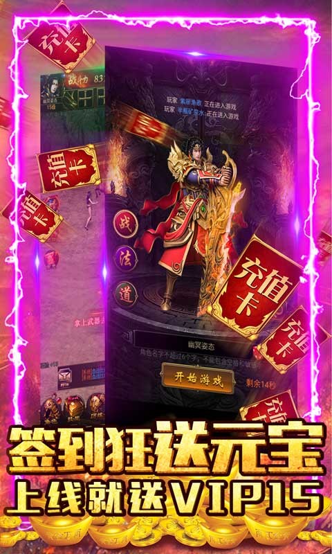 神之领域传奇三端互通版图1