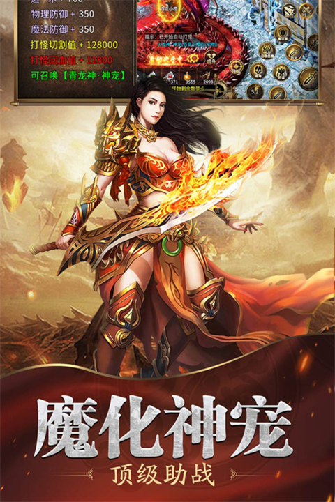 复古170金币版传奇图3