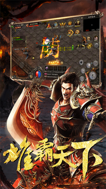 盟重英雄之星辰火龙官方版图3