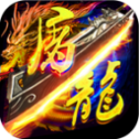 一刀屠龙单机版