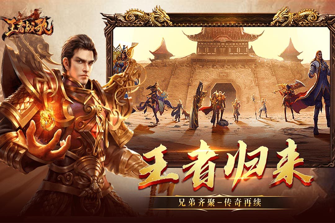 王者战歌游戏大全