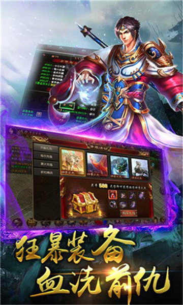 烈焰教主手机版图1