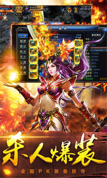 传世大极品最新版图3