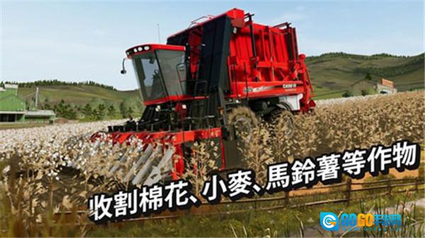 模拟农场20游戏绿色版图2