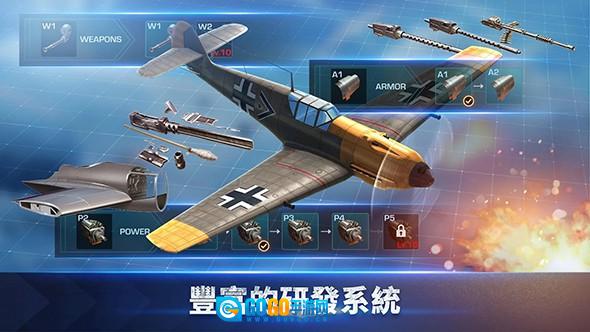 浴血长空游戏无广告版图2