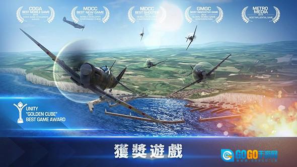 浴血长空游戏无广告版图3