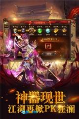 霸者无双最新版图1