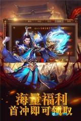 霸者无双最新版图3