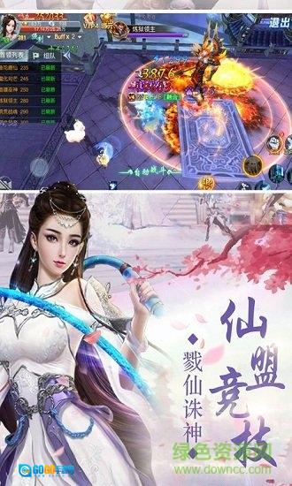 逆天邪神传手机版图1