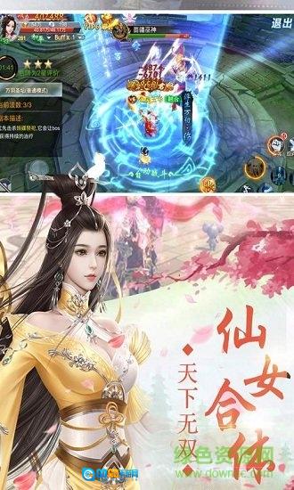 逆天邪神传手机版图2