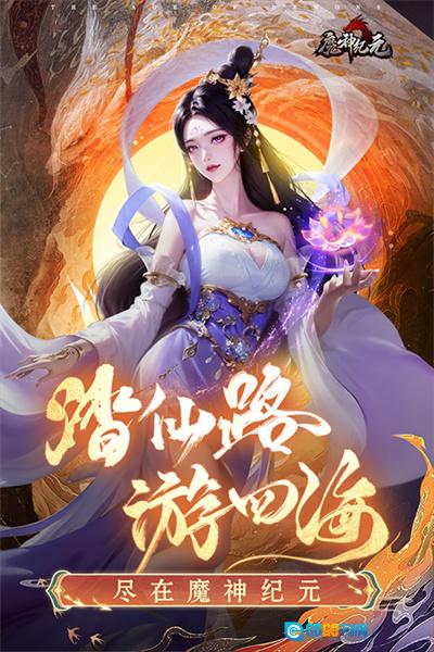 魔神纪元手机免费版图2