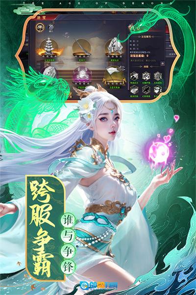 魔神纪元手机免费版图3