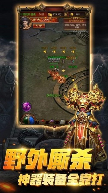伍玖传奇图3