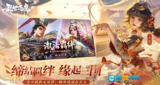 乱世逐鹿安卓版图1