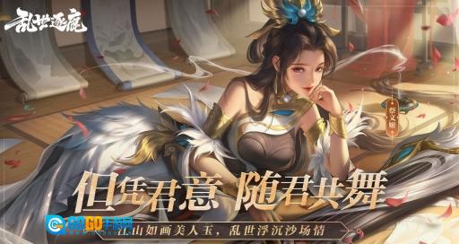 乱世逐鹿安卓版图2